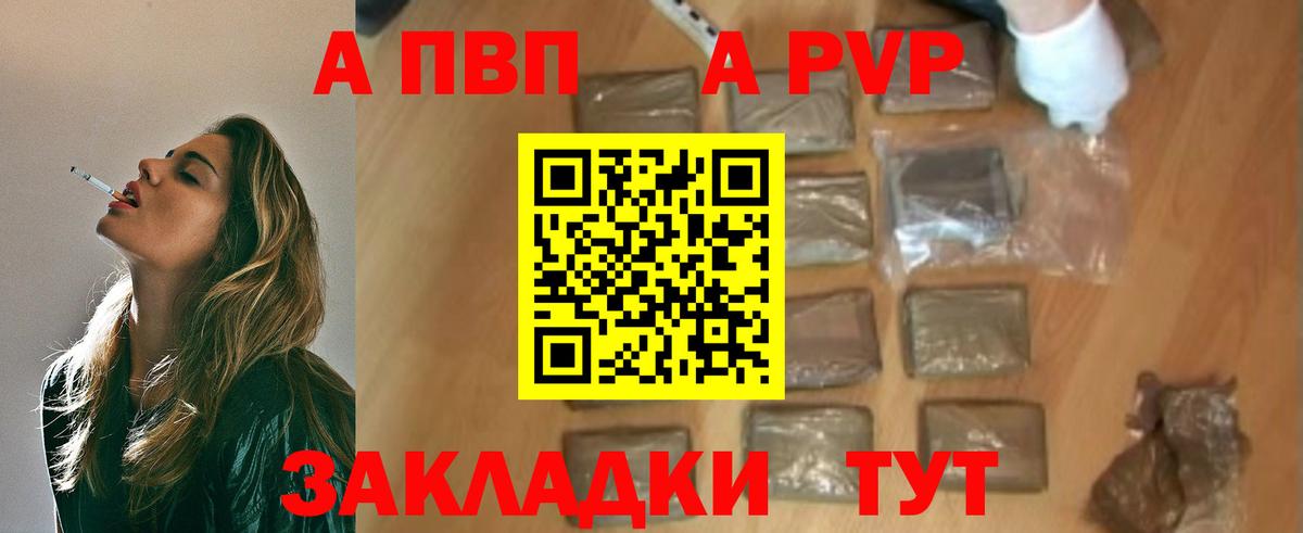 Alpha-PVP мука Вологда