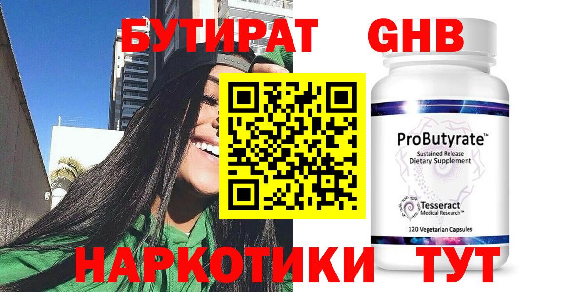 Вологда  БУТИРАТ вода  Вход с VPN 