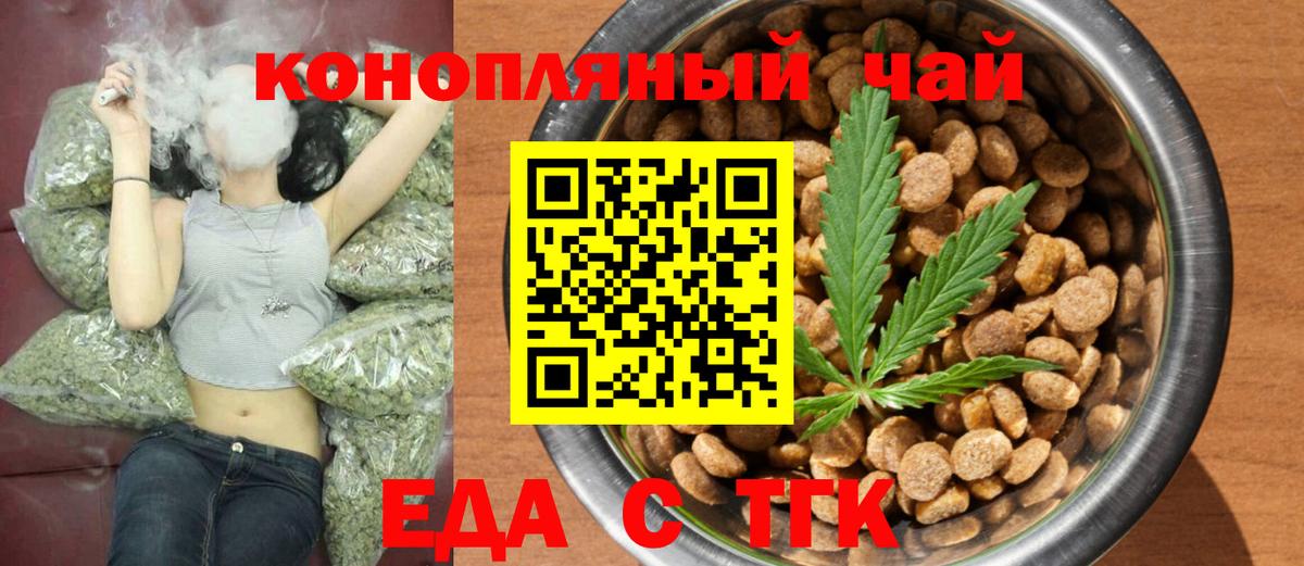 Вологда  Печенье с ТГК марихуана  Вход с VPN 