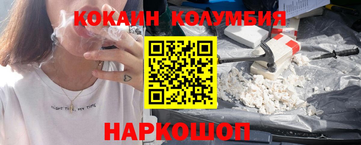 ГАШ  Alpha-PVP СОЛЬ   Бошки Шишки  Кокаин  Мефедрон кристаллы  Вологда  Вход с VPN 
