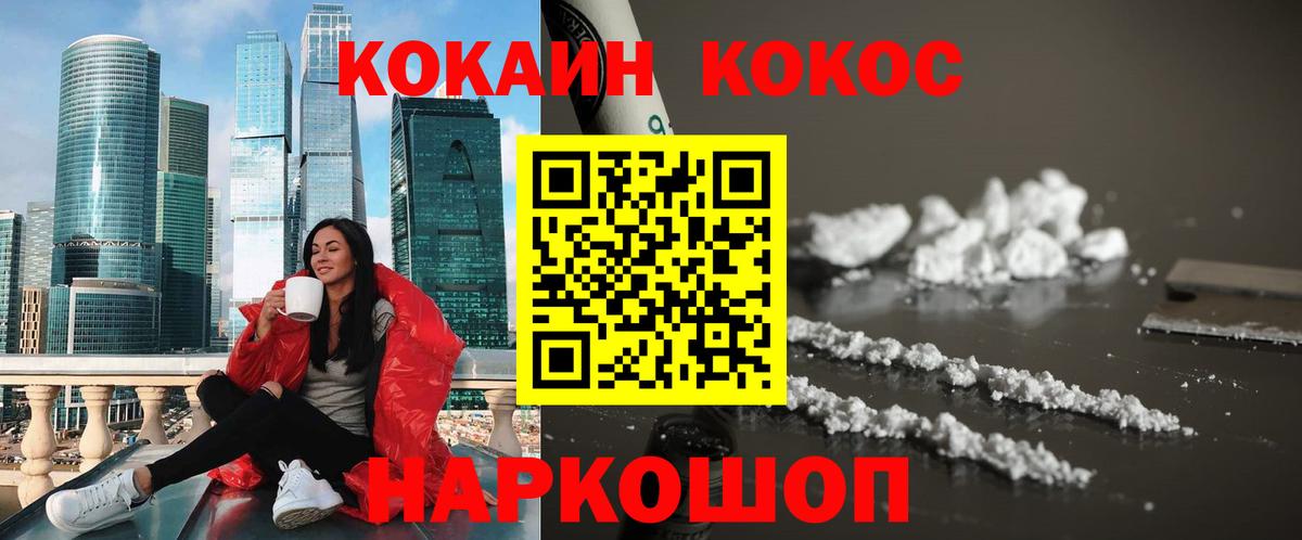 Вологда  Кокаин VHQ  КОКАИН 99%  Вход с VPN 