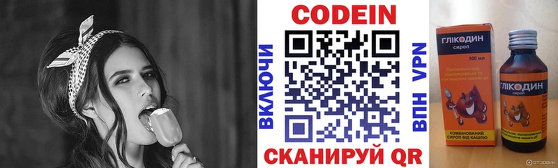 Кодеиновый сироп Lean напиток Lean (лин)  где продают   Вологда 