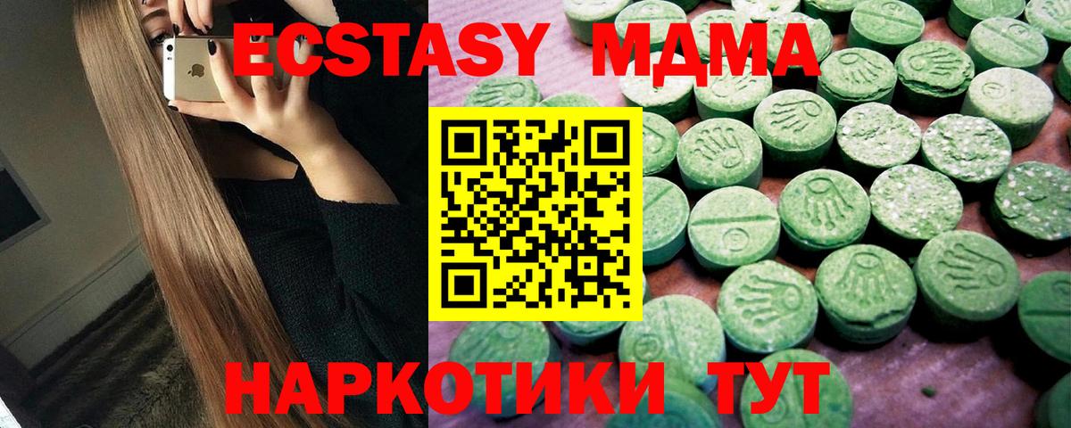 Экстази  Вход с VPN  Вологда  Ecstasy бентли  Ecstasy MDMA 