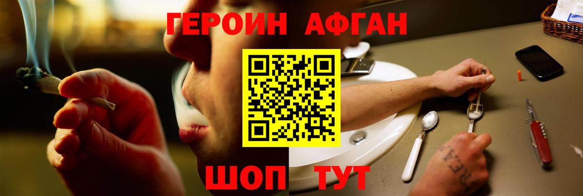 Вологда  Героин герыч  Героин  Вход с VPN 