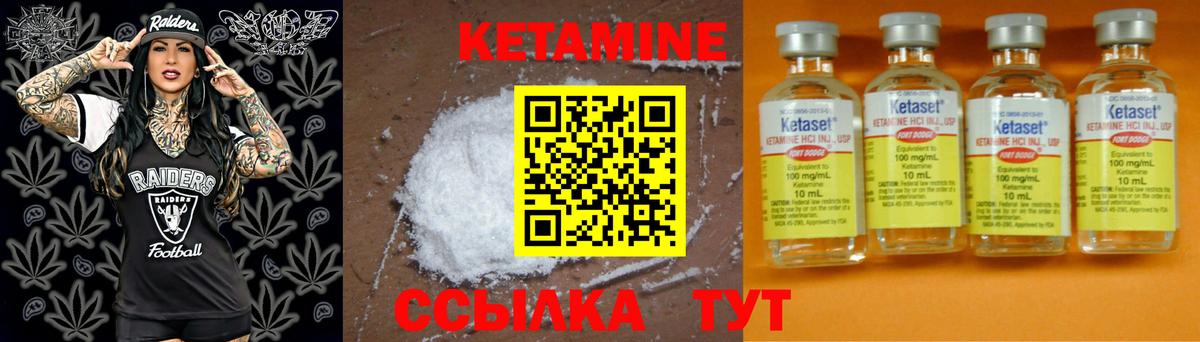 Кетамин VHQ Вологда