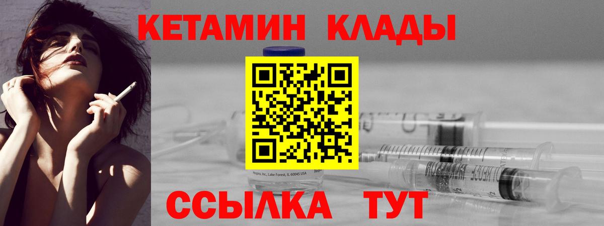 Кетамин ketamine  Вход с VPN  КЕТАМИН ketamine  Вологда 