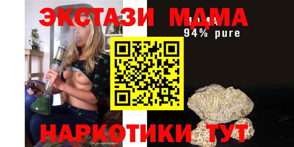 Вологда  MDMA  Вход с VPN  МДМА молли  МДМА VHQ 