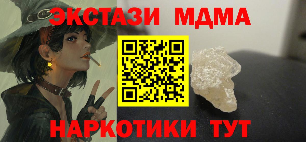 МДМА VHQ Вологда