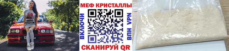 KRAKEN ссылки  Вологда  МЕФ мяу мяу 