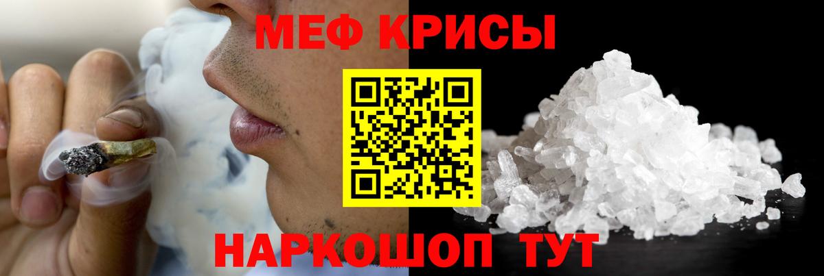 Мефедрон  МЕФ мяу мяу  Мефедрон  Вологда  Вход с VPN  Мефедрон мука 