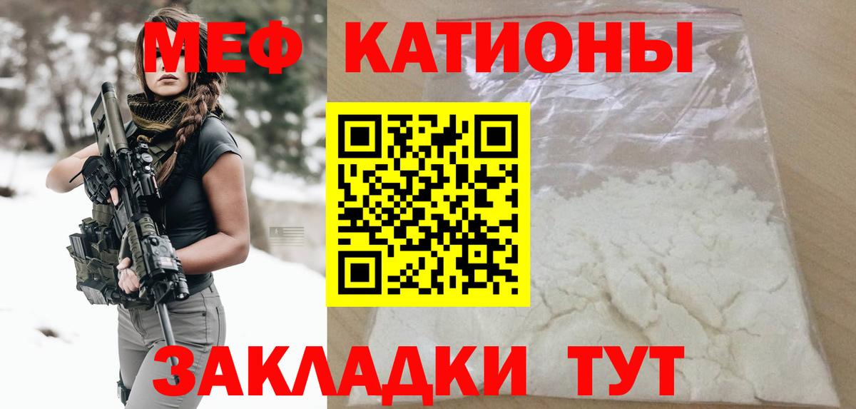 Меф мука Вологда
