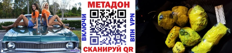 Метадон мёд  Вологда 