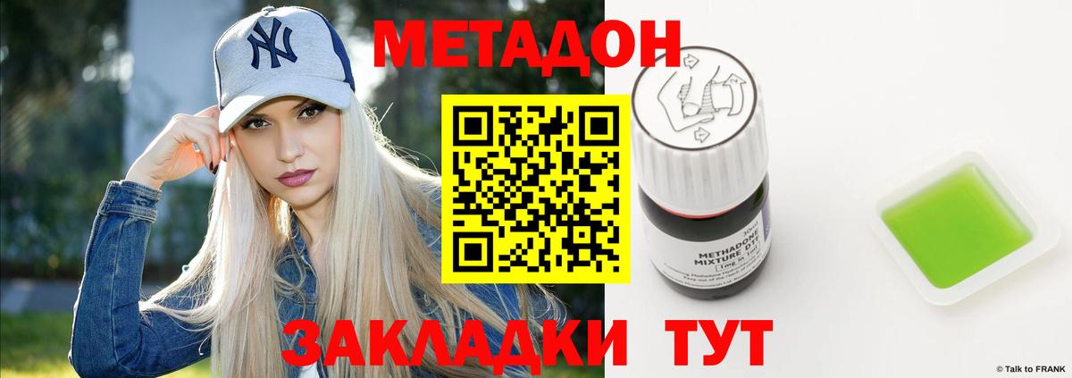 МЕТАДОН VHQ  Вход с VPN  Вологда 