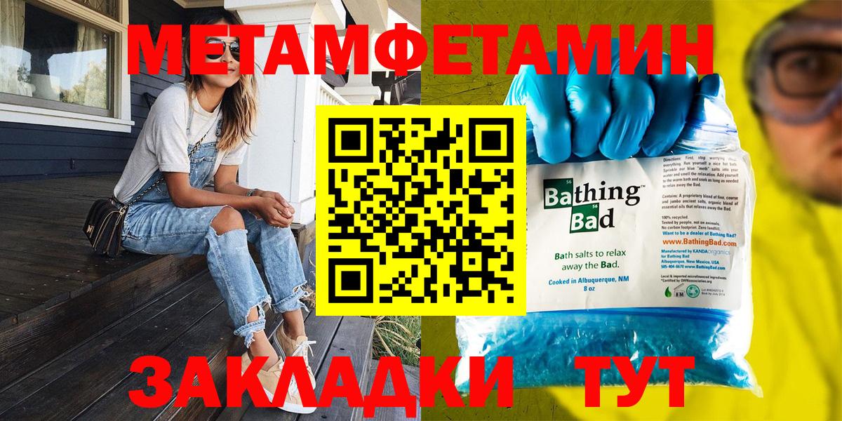 Метамфетамин Methamphetamine Вологда