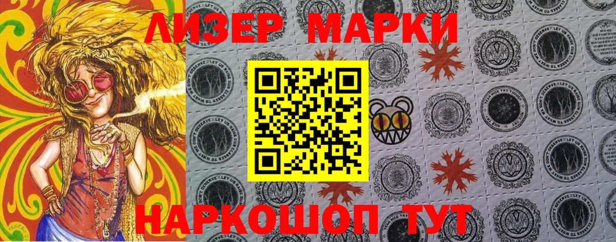 Марки N-bome 1,8мг  Вход с VPN  Марки N-bome  Марки N-bome 1,8мг  Вологда 