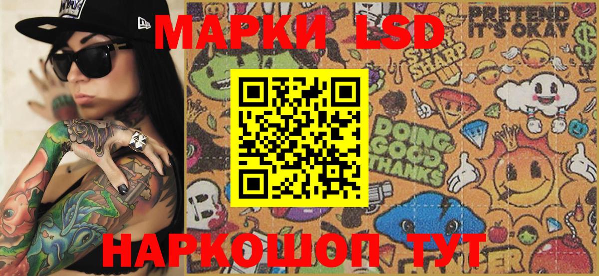 Наркотические марки 1500мкг Вологда