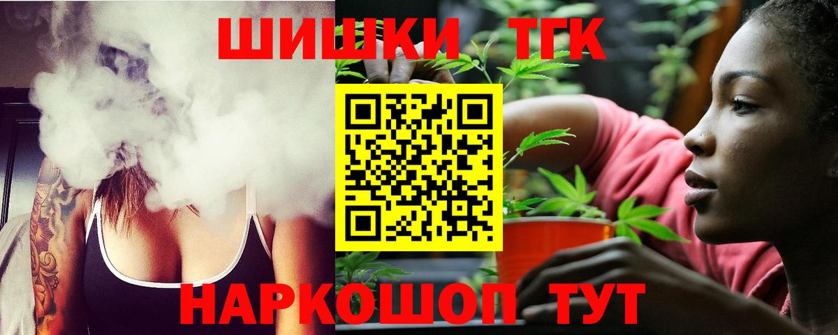 Канабис тримм Вологда